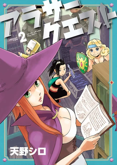 Cover of Volume Two