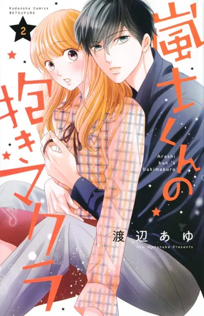 Cover of Volume #2
