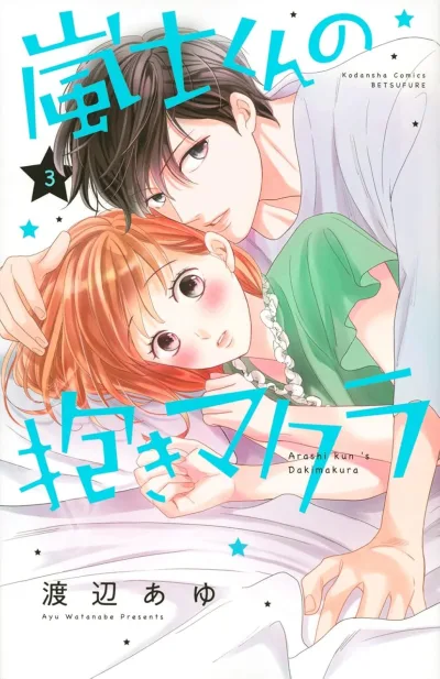Cover of Volume #3