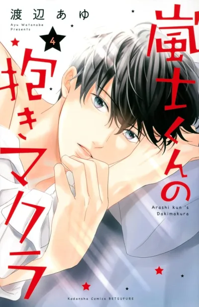 Cover of Volume #4