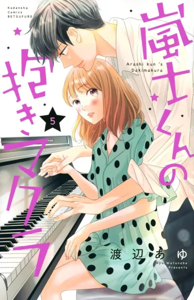 Cover of Volume #5