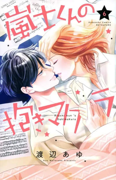 Cover of Volume #6