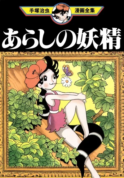 Cover of Volume #1