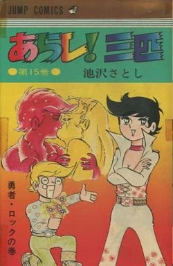 Cover of Vol. 15