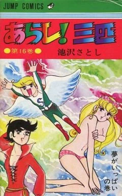 Cover of Vol. 16