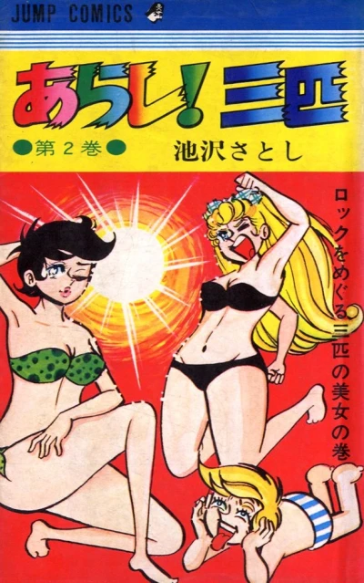 Cover of Vol. 2