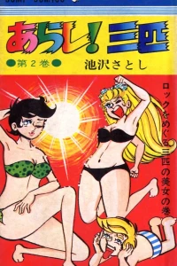 Vol. 2
