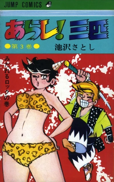 Cover of Vol. 3