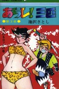 Vol. 3