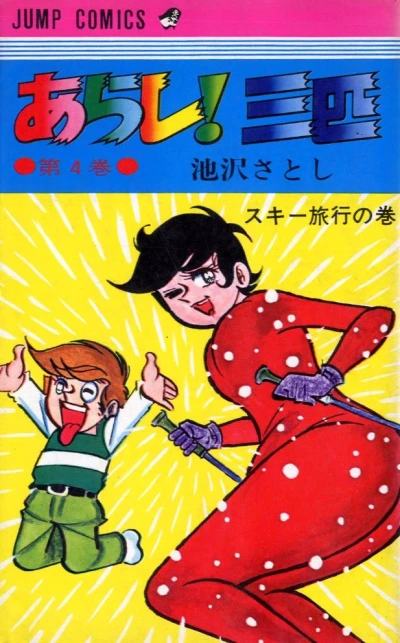 Cover of Vol. 4