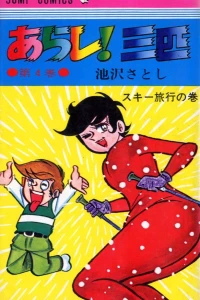 Vol. 4