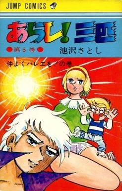 Cover of Vol. 6