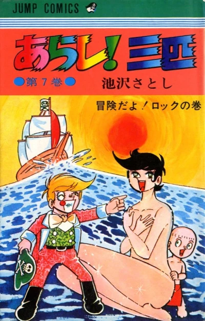 Cover of Vol. 7