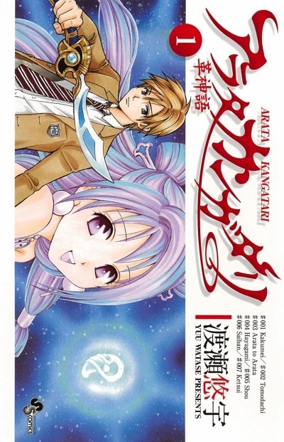 Cover of Vol. 1
