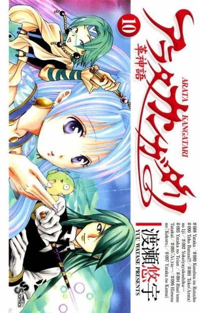 Cover of Vol. 10