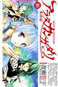 Vol. 10