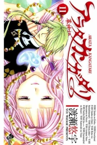 Vol. 11