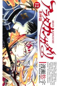 Vol. 12