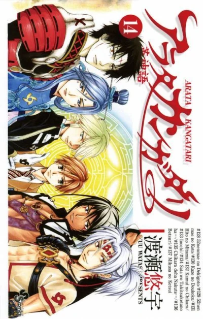Cover of Vol. 14