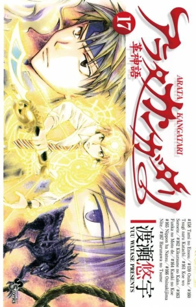 Cover of Vol. 17
