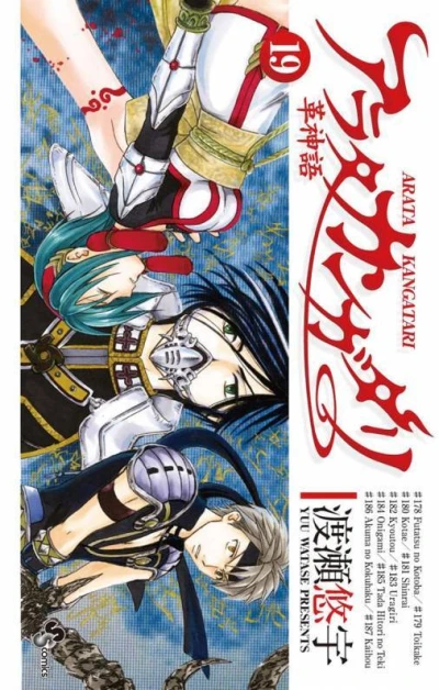 Cover of Vol. 19