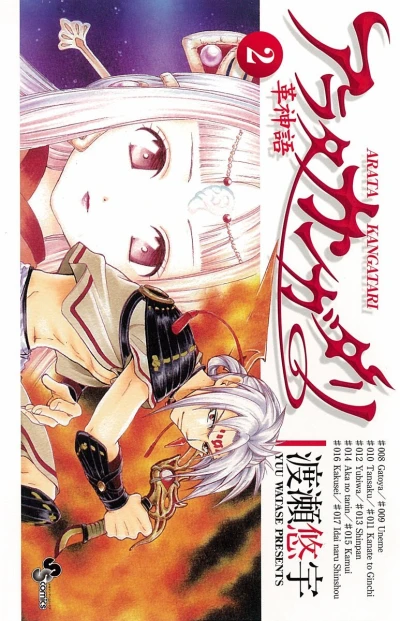 Cover of Vol. 2