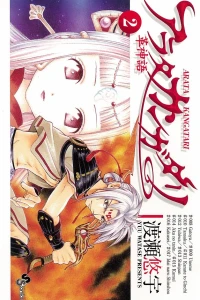 Vol. 2