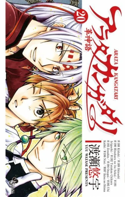 Cover of Vol. 20
