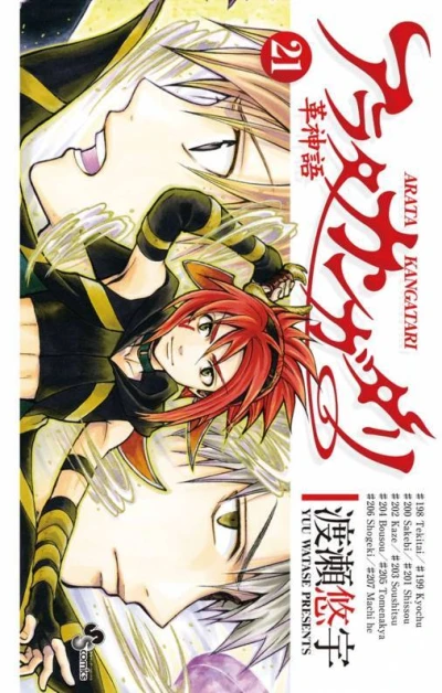 Cover of Vol. 21