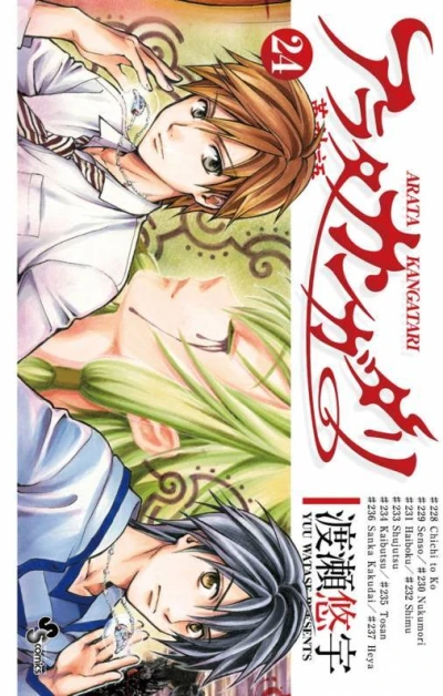 Cover of Vol. 24