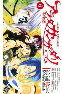 Vol. 6
