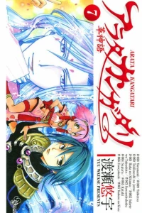 Vol. 7