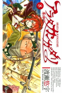 Vol. 8