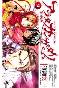 Vol. 9