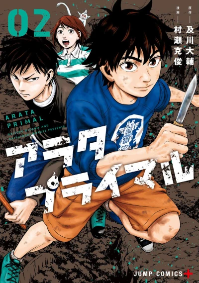 Cover of Vol. 2