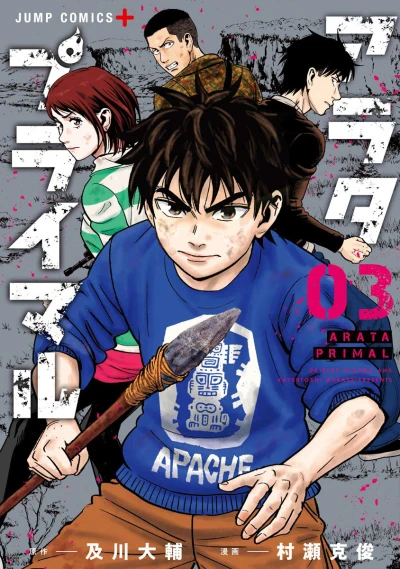 Cover of Vol. 3