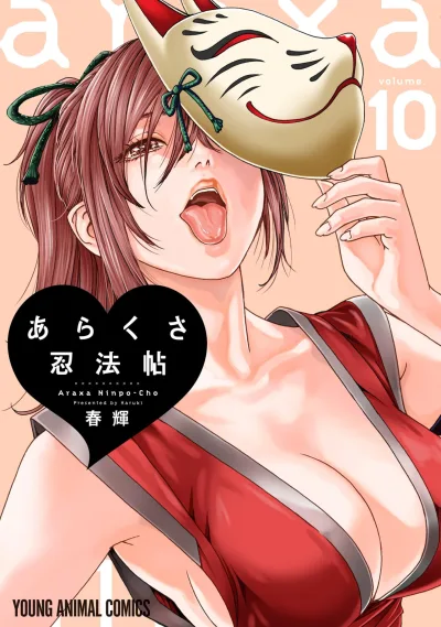 Cover of Volume 10
