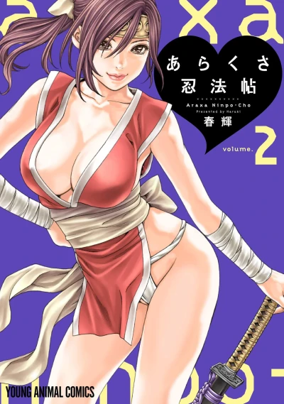 Cover of Volume 2