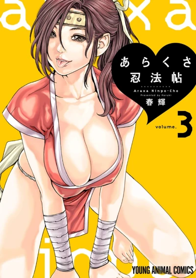 Cover of Volume 3