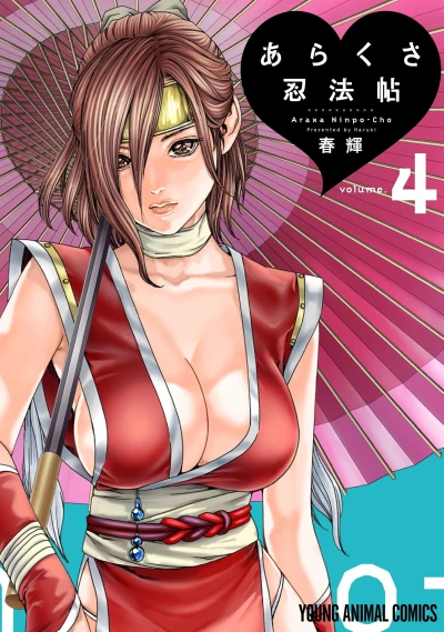 Cover of Volume 4