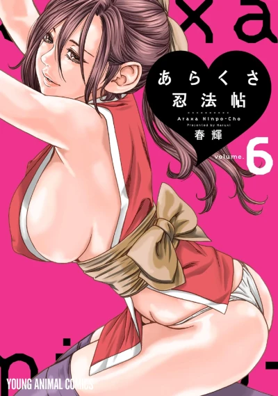 Cover of Volume 6