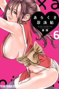 Volume 6