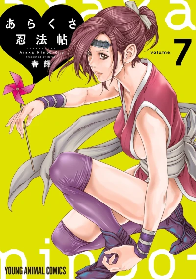 Cover of Volume 7