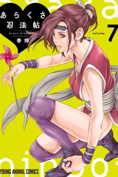 Volume 7