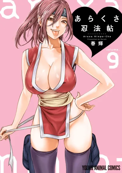 Cover of Volume 9
