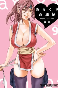 Volume 9