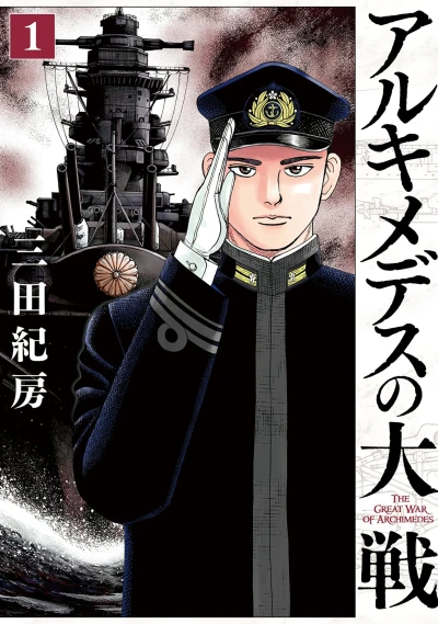 Cover of Vol. 1