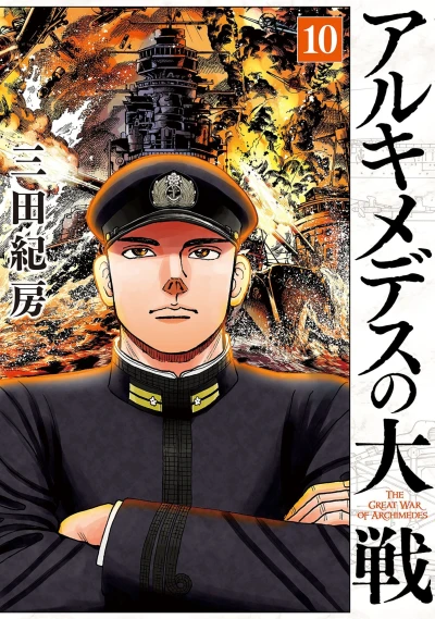 Cover of Vol. 10
