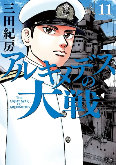 Cover of Vol. 11