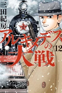 Vol. 12